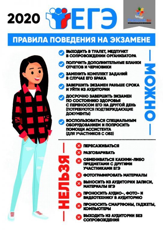 11 класс ЕГЭ